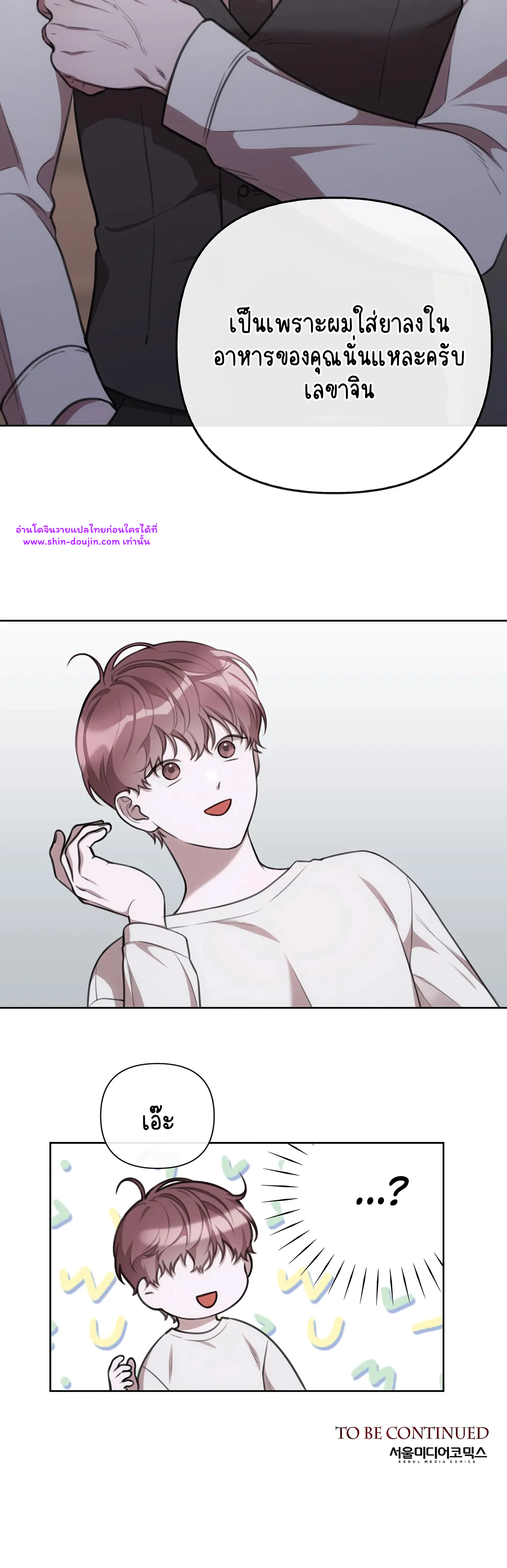 Secretary Jin’s Confinement Journal EP 21